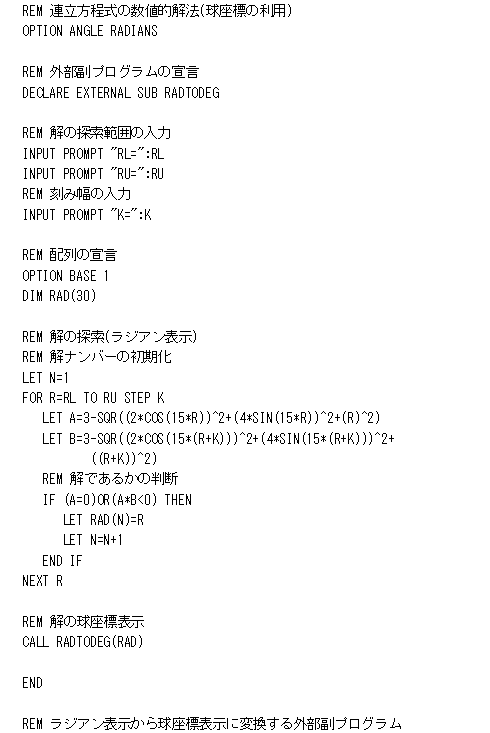 PROGRAM-KYUUMEN-RASEN-KOUTEN-ZAHYOUCHI-1.GIF - 8,606BYTES
