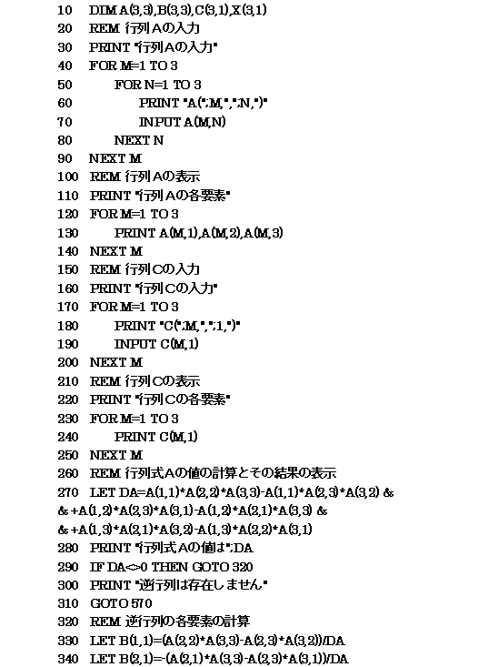 PROGRAM-MICHISUU-3-RENRITU-HOUTEISHIKI-KAI-1.GIF - 11,193BYTES
