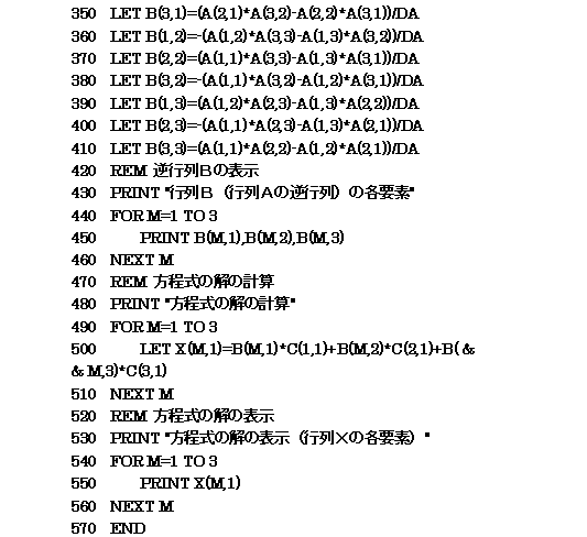 PROGRAM-MICHISUU-3-RENRITU-HOUTEISHIKI-KAI-2.GIF - 9,239BYTES