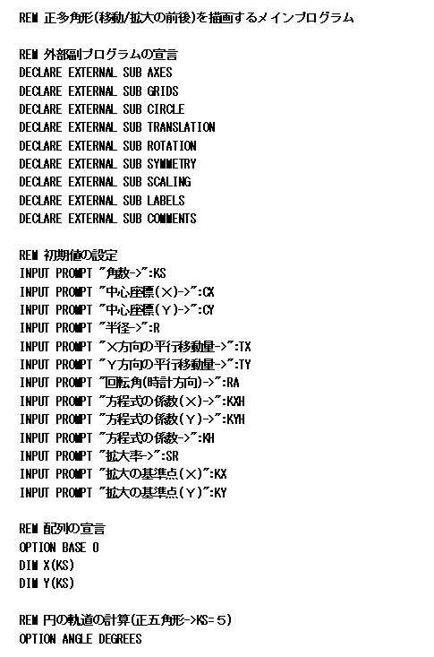 PROGRAM-SEITAKAKUKEI-IDOU-KAKUDAI-1.GIF - 10,683BYTES