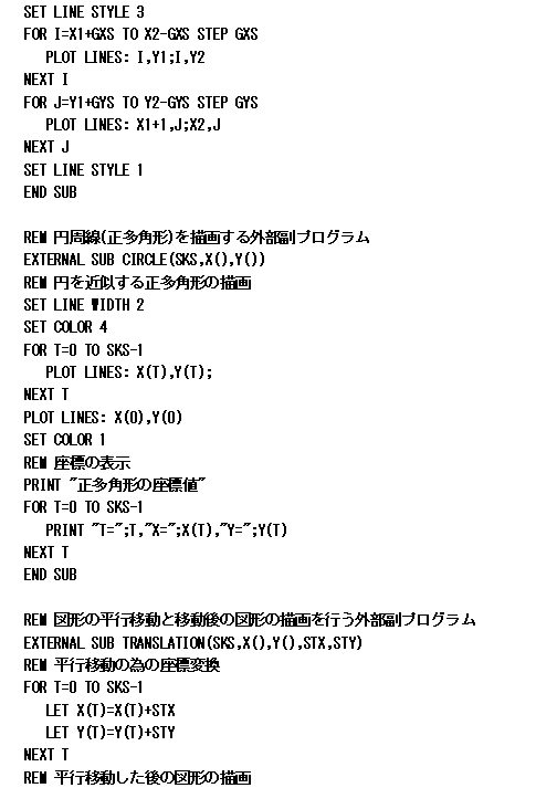 PROGRAM-SEITAKAKUKEI-IDOU-KAKUDAI-3.GIF - 9,064BYTES
