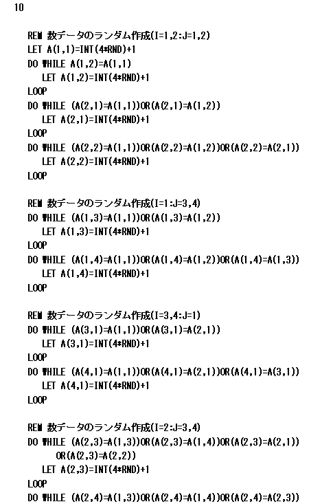 PROGRAM-SUUDOKU-KANIBAN-3.GIF - 10,311BYTES