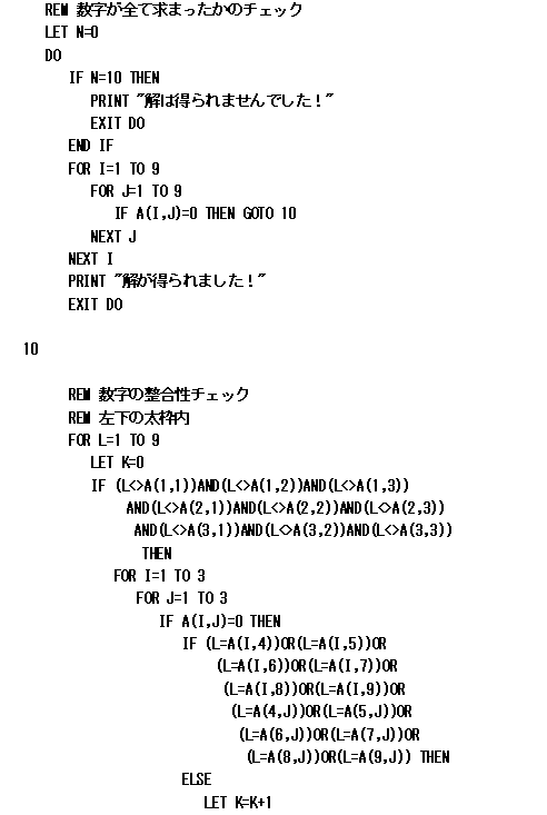 PROGRAM-SUUDOKU-SEISHIKIBAN-SOLVER-5.GIF - 8,071BYTES